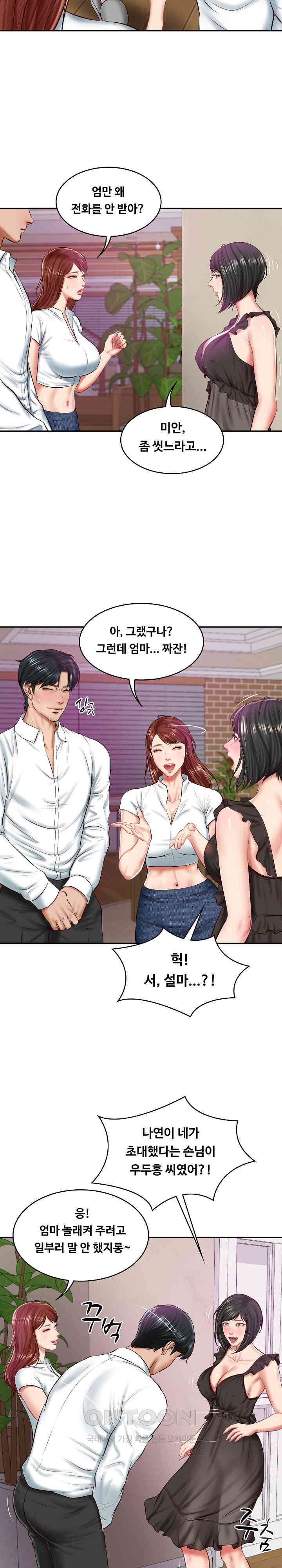 The Billionaire’s Monster Cock Son-In-Law Raw Chapter 13 Page 2