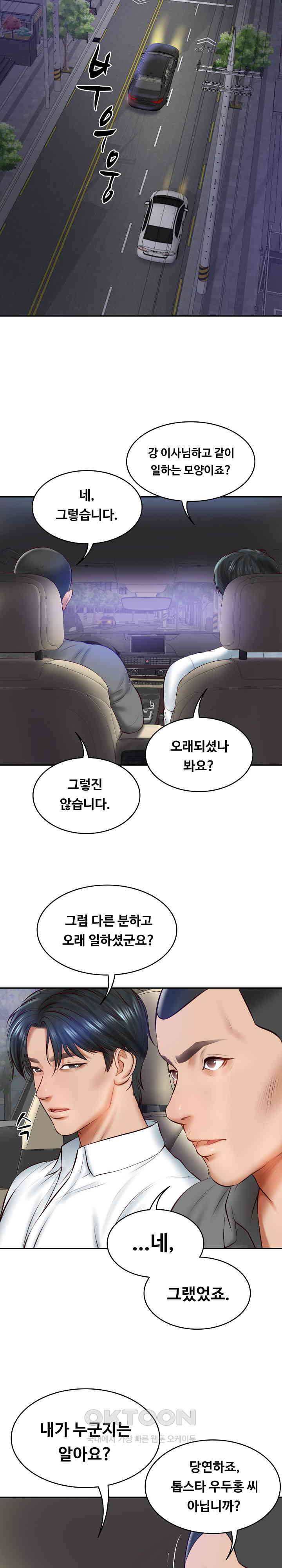The Billionaire’s Monster Cock Son-In-Law Raw Chapter 13 Page 21
