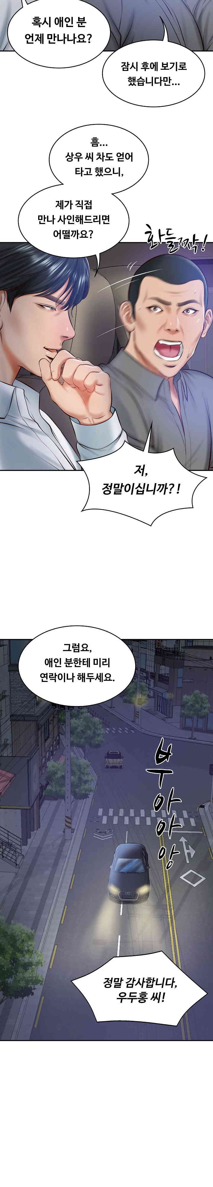 The Billionaire’s Monster Cock Son-In-Law Raw Chapter 13 Page 23