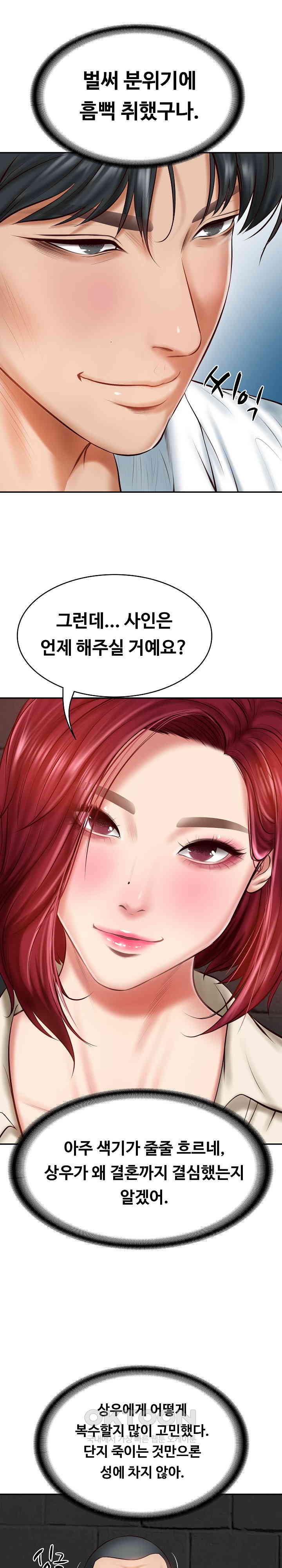 The Billionaire’s Monster Cock Son-In-Law Raw Chapter 13 Page 26