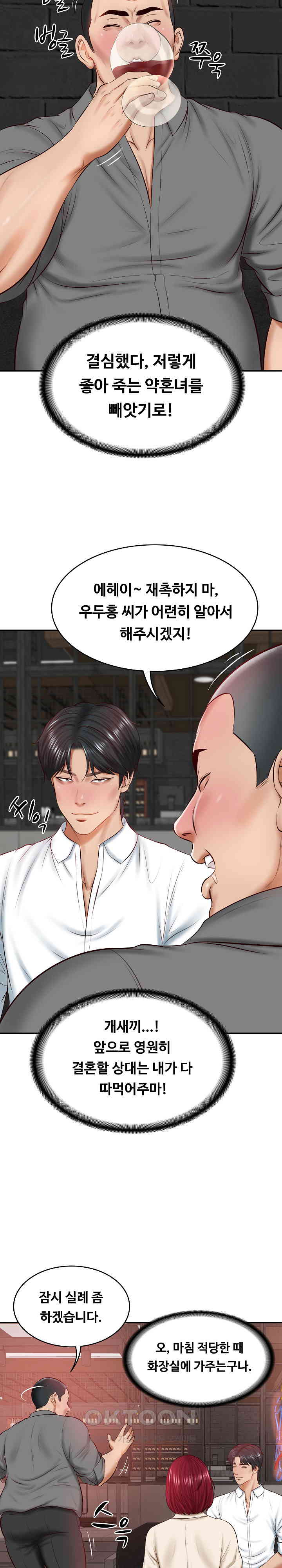 The Billionaire’s Monster Cock Son-In-Law Raw Chapter 13 Page 27