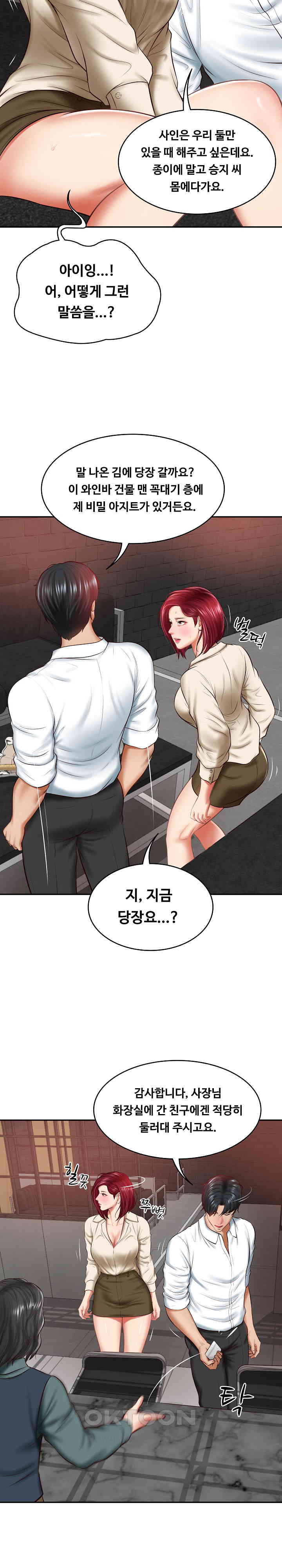 The Billionaire’s Monster Cock Son-In-Law Raw Chapter 13 Page 30