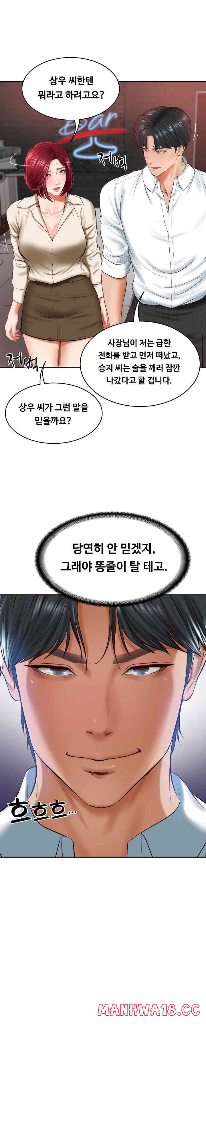 The Billionaire’s Monster Cock Son-In-Law Raw Chapter 13 Page 31