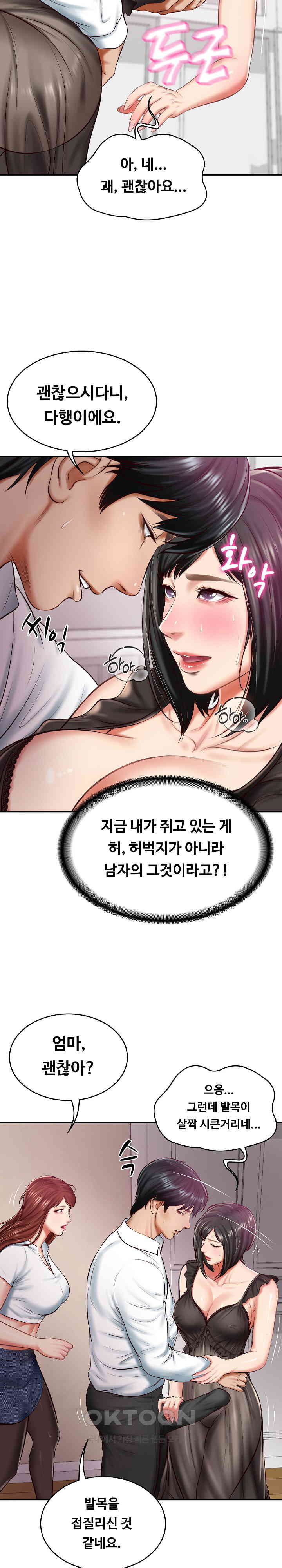 The Billionaire’s Monster Cock Son-In-Law Raw Chapter 13 Page 5