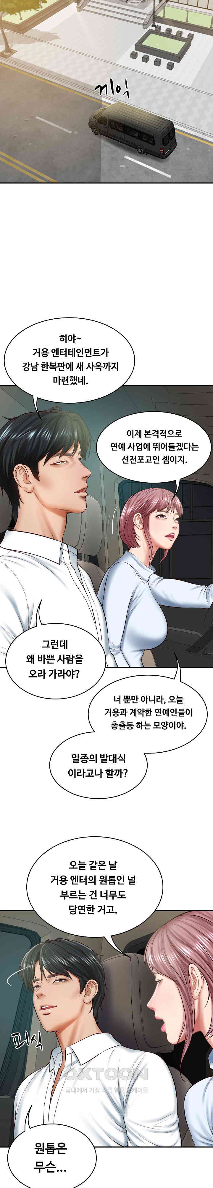 The Billionaire’s Monster Cock Son-In-Law Raw Chapter 14 Page 13