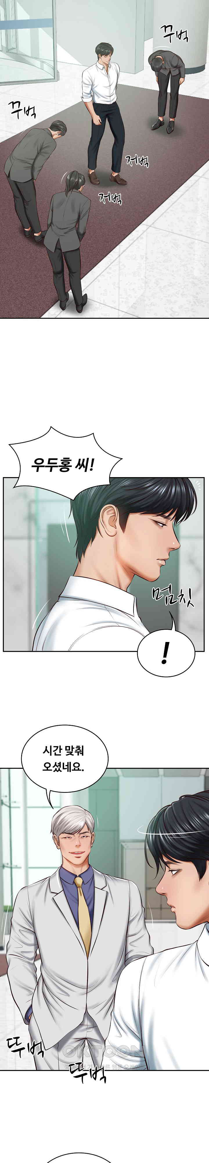 The Billionaire’s Monster Cock Son-In-Law Raw Chapter 14 Page 15