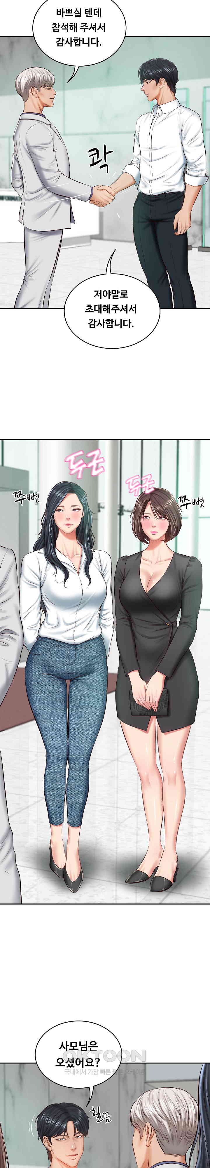 The Billionaire’s Monster Cock Son-In-Law Raw Chapter 14 Page 16