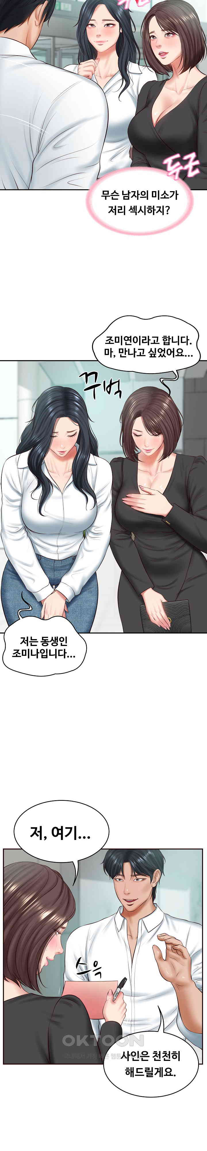 The Billionaire’s Monster Cock Son-In-Law Raw Chapter 14 Page 18