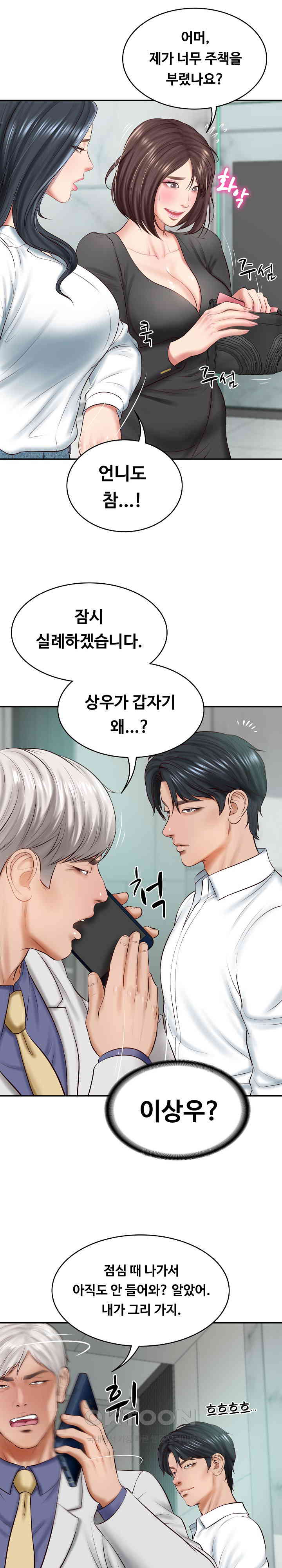 The Billionaire’s Monster Cock Son-In-Law Raw Chapter 14 Page 19