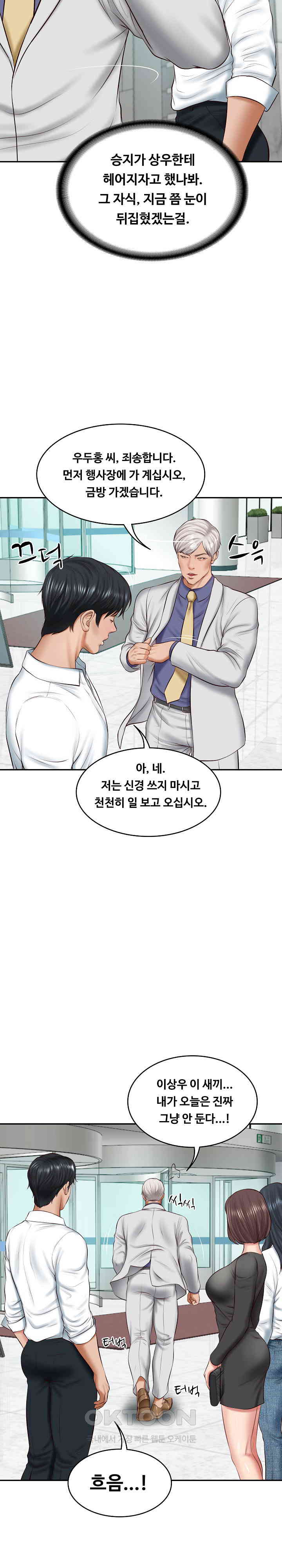 The Billionaire’s Monster Cock Son-In-Law Raw Chapter 14 Page 20