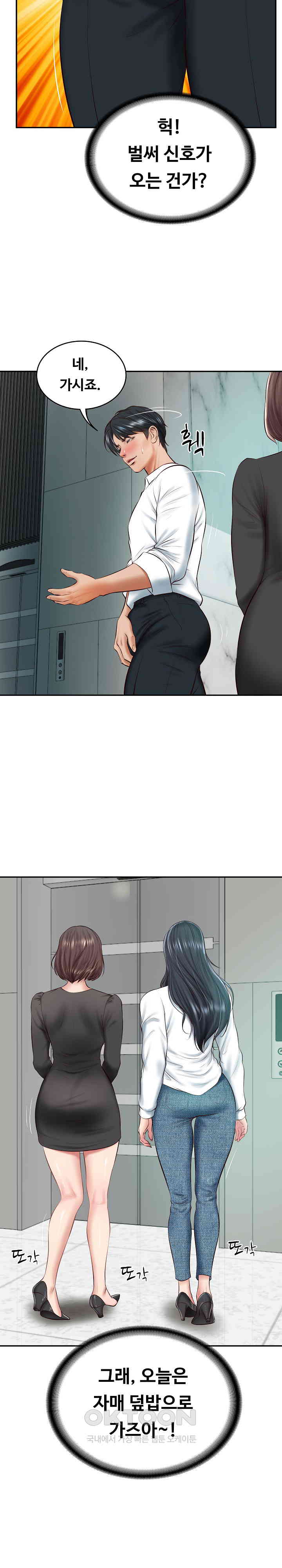 The Billionaire’s Monster Cock Son-In-Law Raw Chapter 14 Page 22