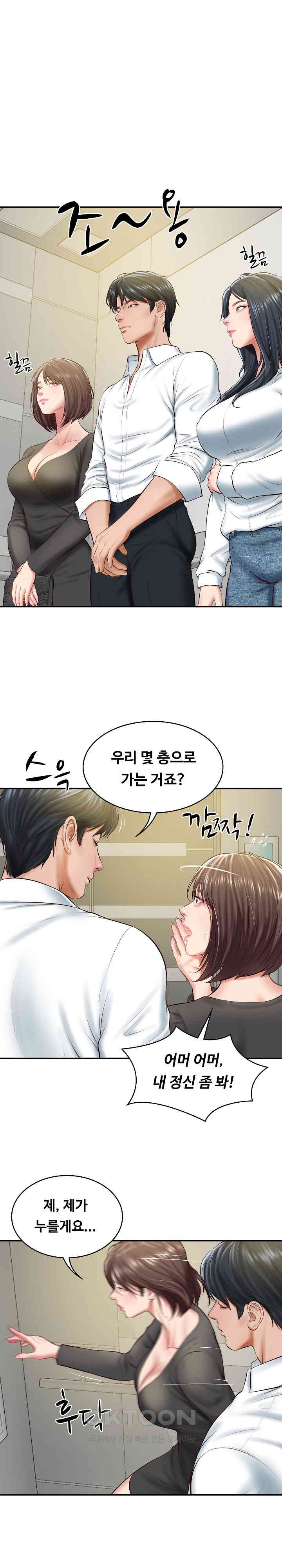 The Billionaire’s Monster Cock Son-In-Law Raw Chapter 14 Page 23