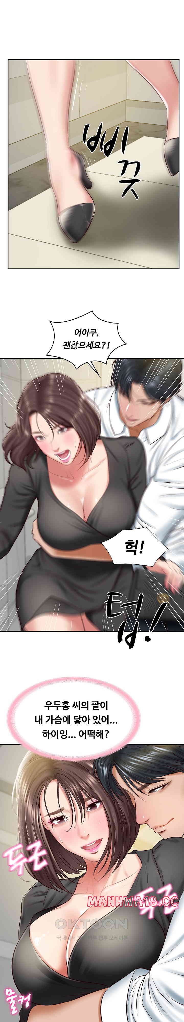 The Billionaire’s Monster Cock Son-In-Law Raw Chapter 14 Page 24
