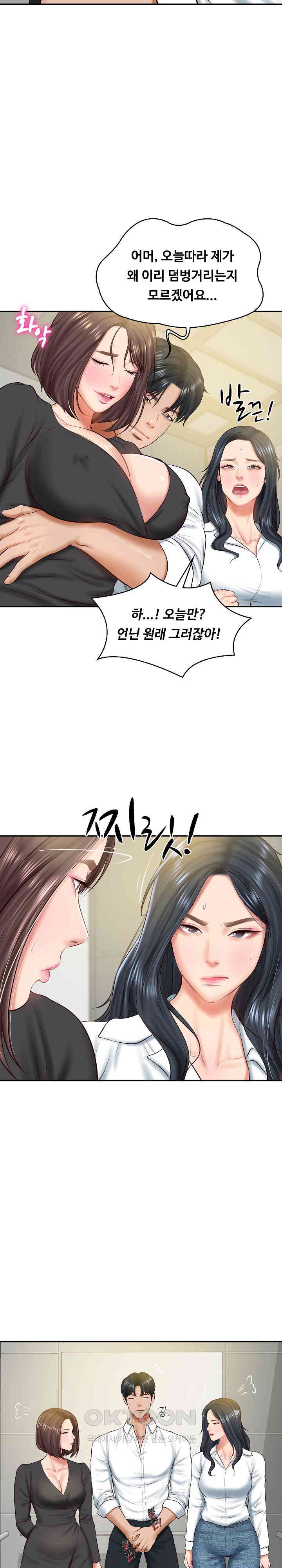 The Billionaire’s Monster Cock Son-In-Law Raw Chapter 14 Page 25