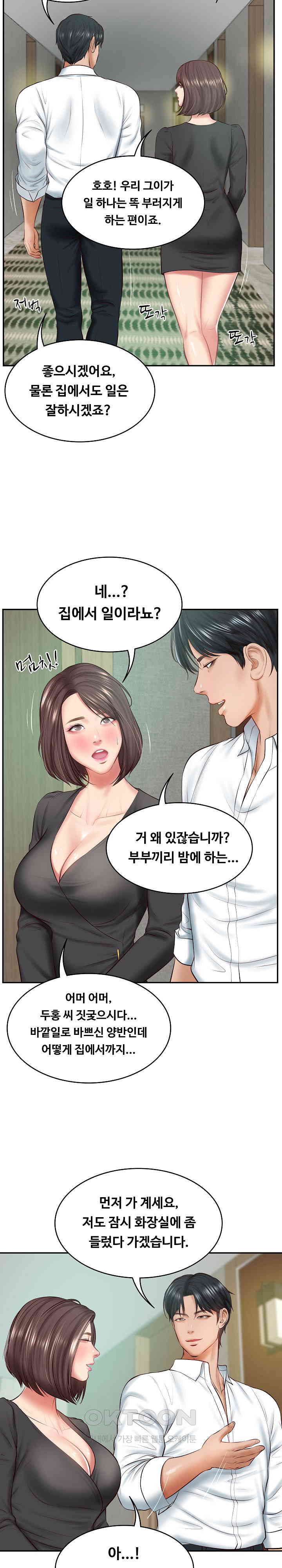 The Billionaire’s Monster Cock Son-In-Law Raw Chapter 14 Page 28