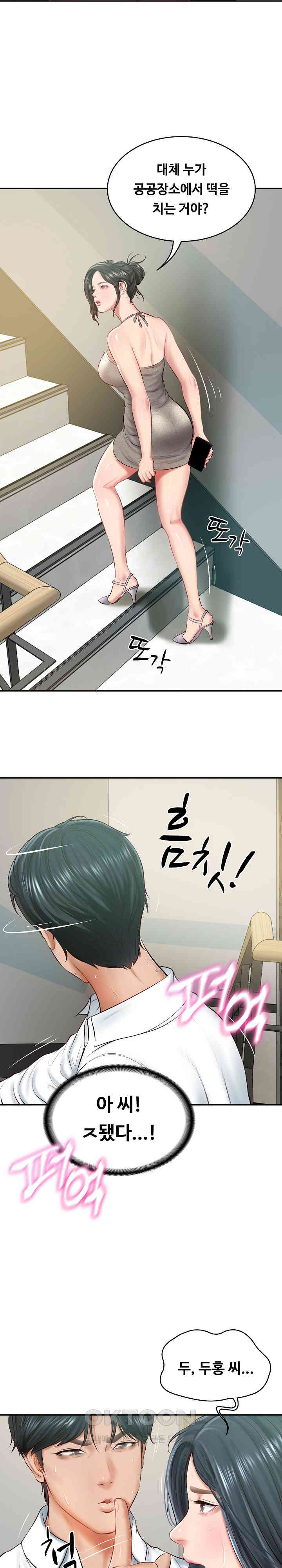 The Billionaire’s Monster Cock Son-In-Law Raw Chapter 15 Page 21