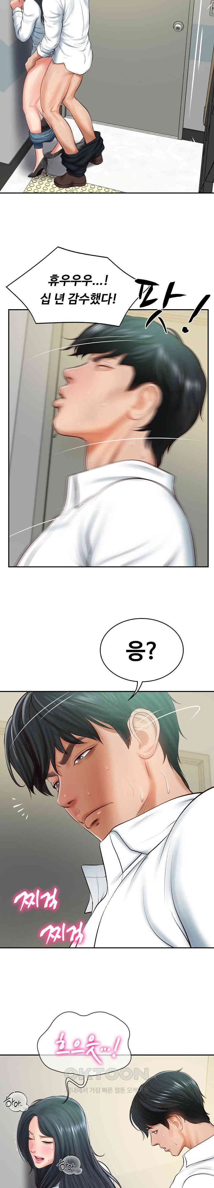 The Billionaire’s Monster Cock Son-In-Law Raw Chapter 15 Page 26