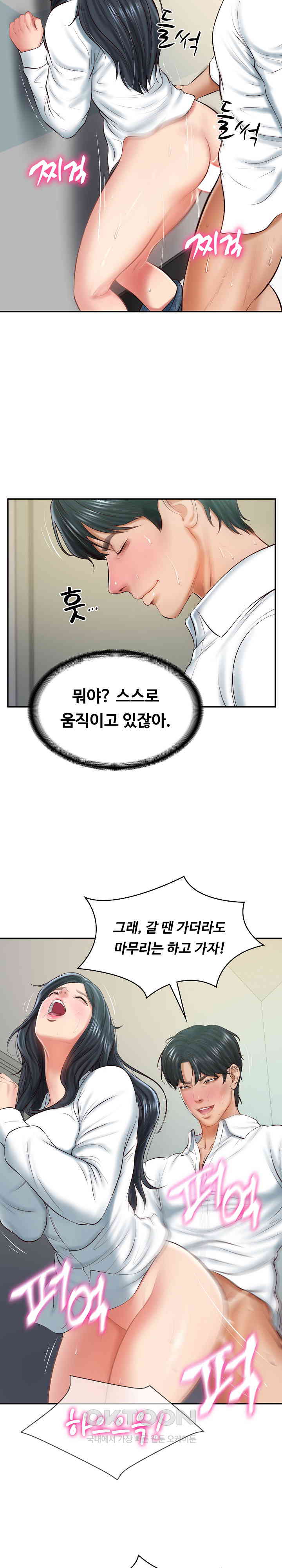 The Billionaire’s Monster Cock Son-In-Law Raw Chapter 15 Page 27