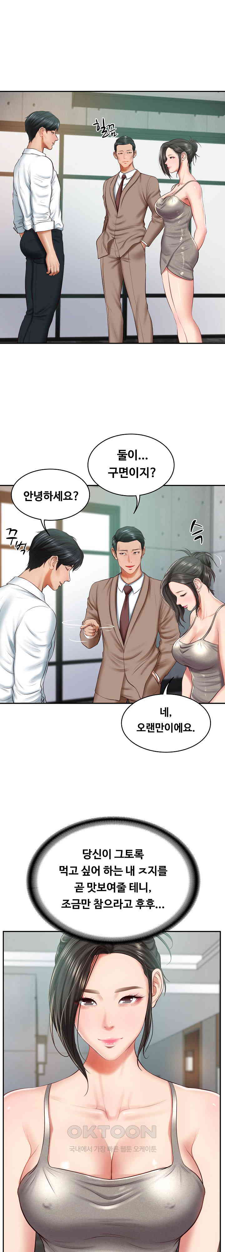 The Billionaire’s Monster Cock Son-In-Law Raw Chapter 16 Page 1