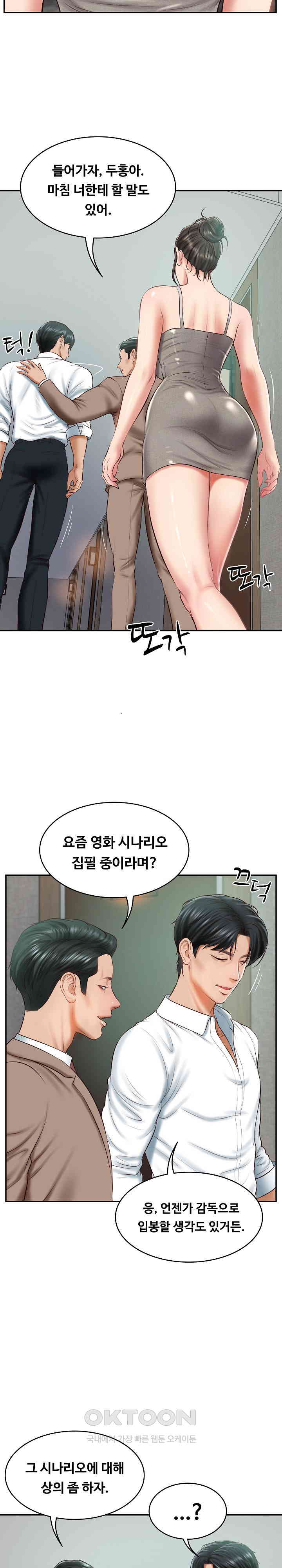 The Billionaire’s Monster Cock Son-In-Law Raw Chapter 16 Page 2