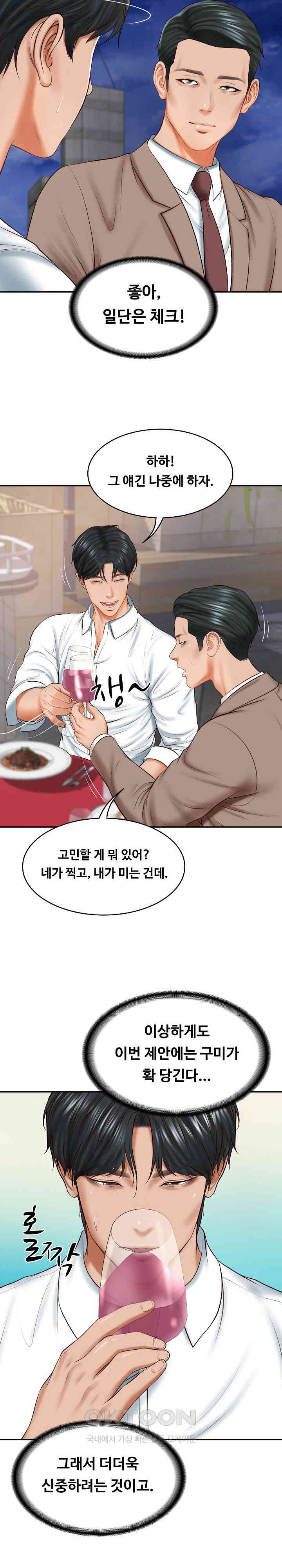 The Billionaire’s Monster Cock Son-In-Law Raw Chapter 16 Page 20