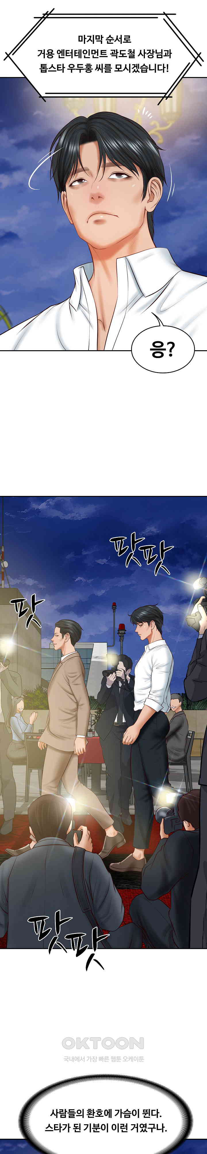 The Billionaire’s Monster Cock Son-In-Law Raw Chapter 16 Page 25