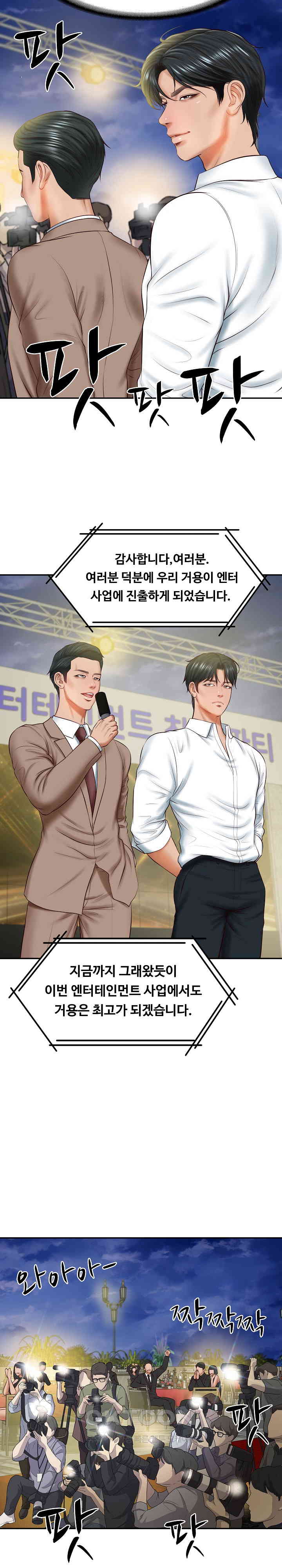The Billionaire’s Monster Cock Son-In-Law Raw Chapter 16 Page 26