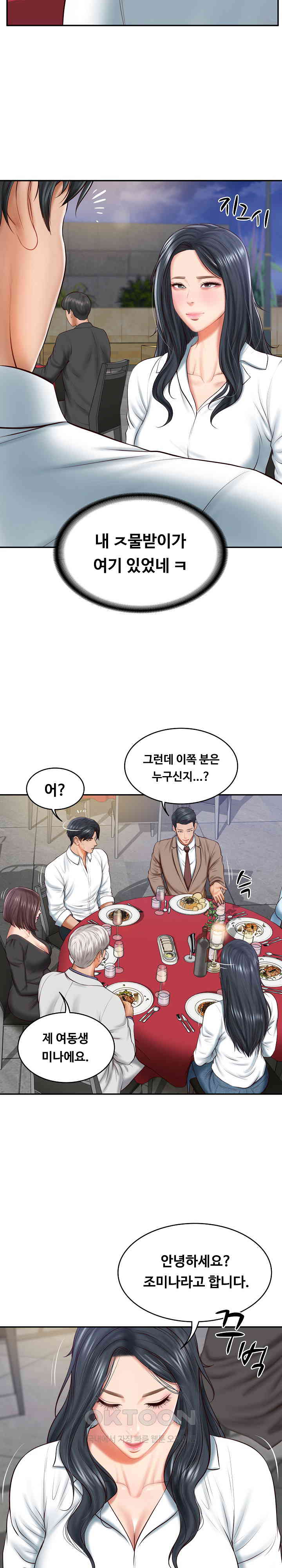 The Billionaire’s Monster Cock Son-In-Law Raw Chapter 16 Page 6