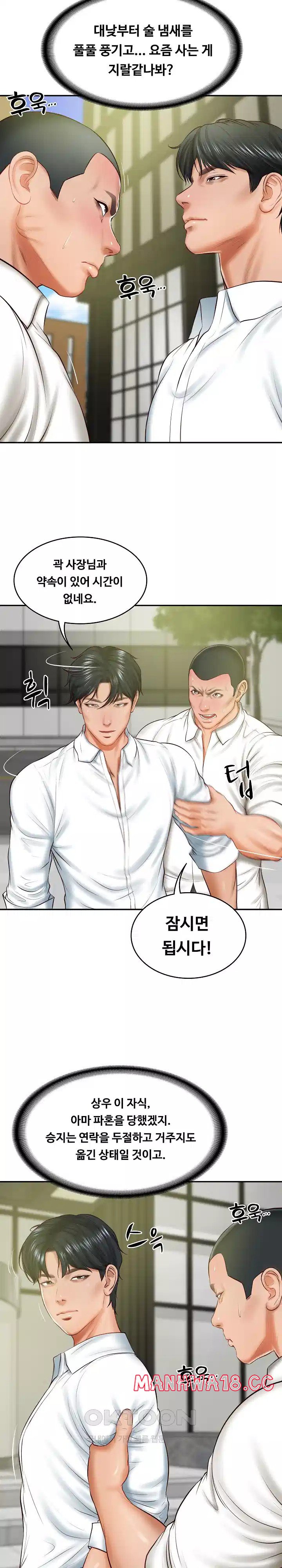 The Billionaire’s Monster Cock Son-In-Law Raw Chapter 17 Page 13