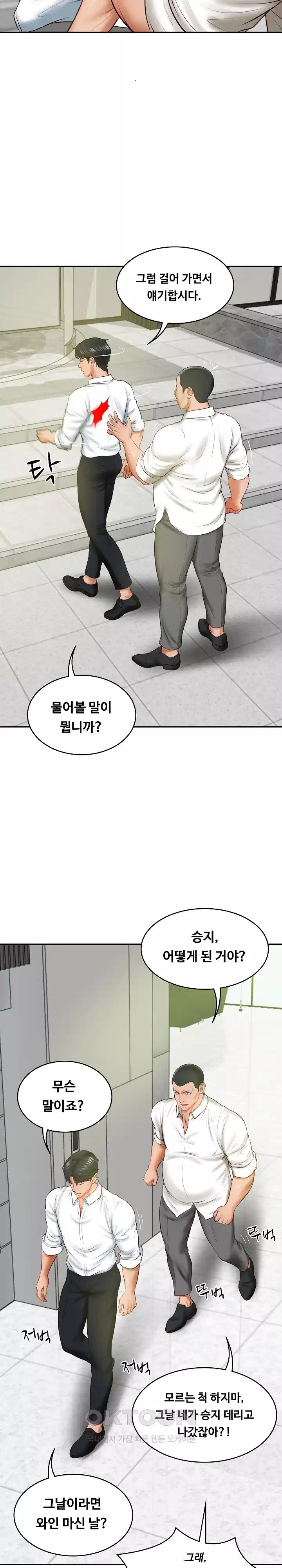 The Billionaire’s Monster Cock Son-In-Law Raw Chapter 17 Page 14