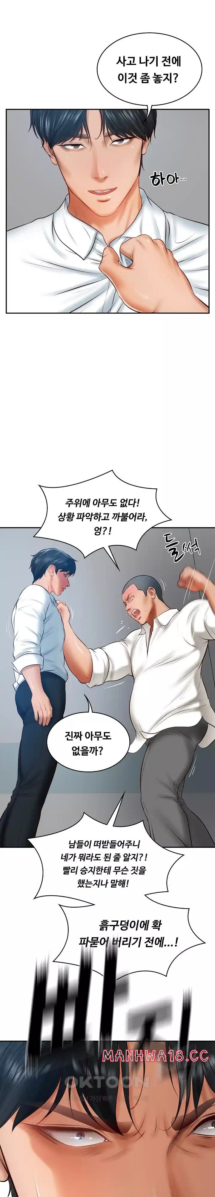 The Billionaire’s Monster Cock Son-In-Law Raw Chapter 17 Page 18