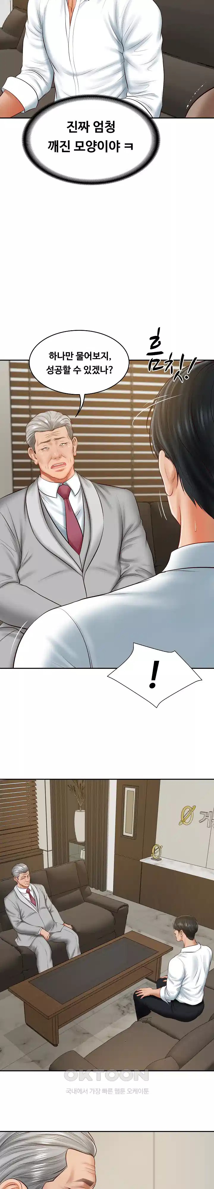 The Billionaire’s Monster Cock Son-In-Law Raw Chapter 17 Page 28