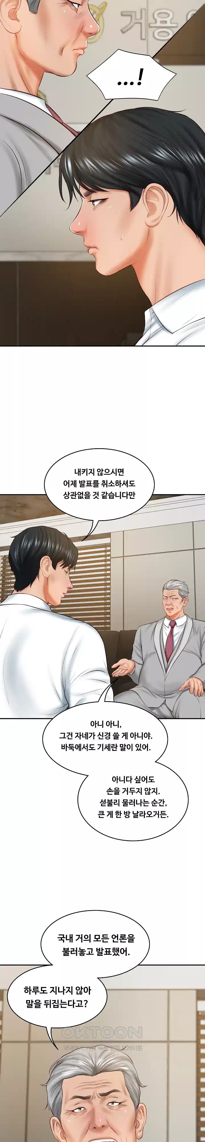 The Billionaire’s Monster Cock Son-In-Law Raw Chapter 17 Page 29