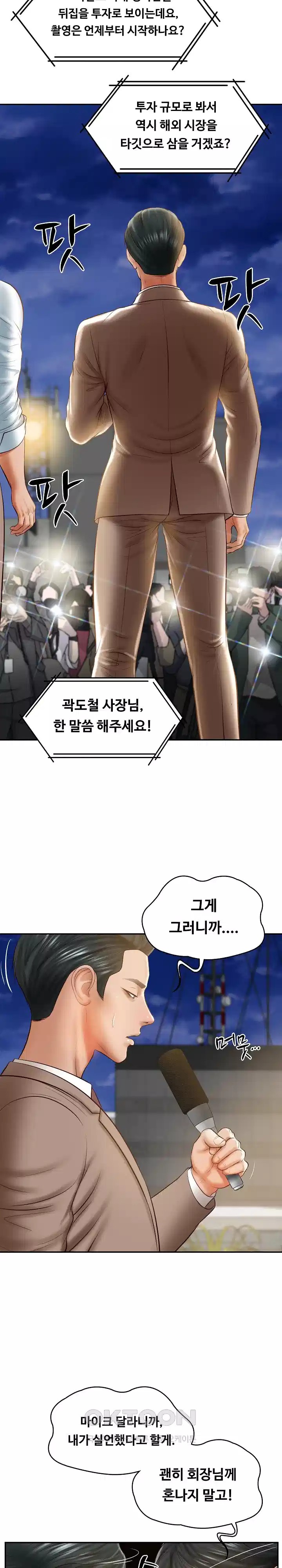 The Billionaire’s Monster Cock Son-In-Law Raw Chapter 17 Page 3