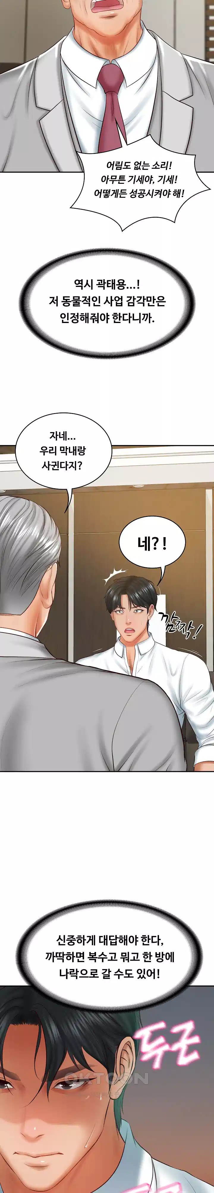 The Billionaire’s Monster Cock Son-In-Law Raw Chapter 17 Page 30