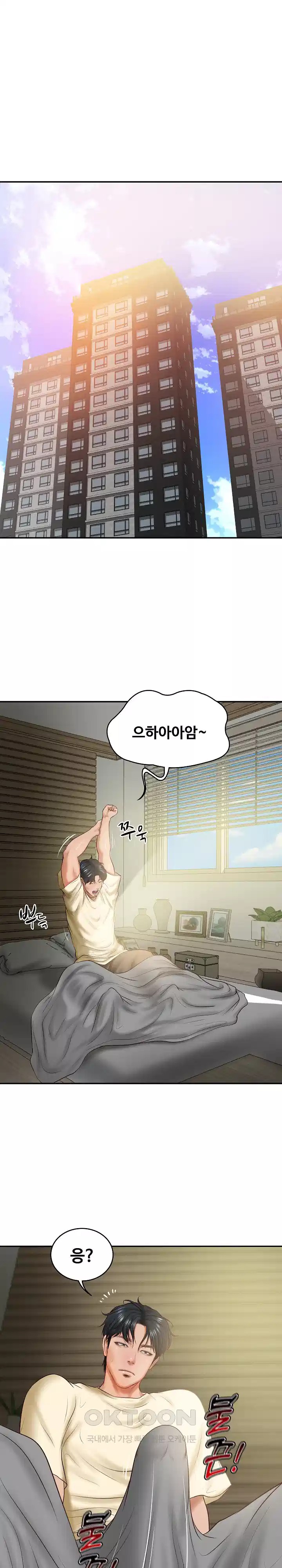 The Billionaire’s Monster Cock Son-In-Law Raw Chapter 17 Page 6