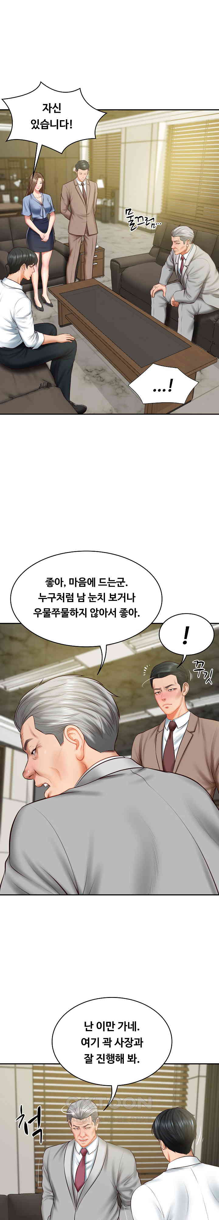 The Billionaire’s Monster Cock Son-In-Law Raw Chapter 18 Page 1