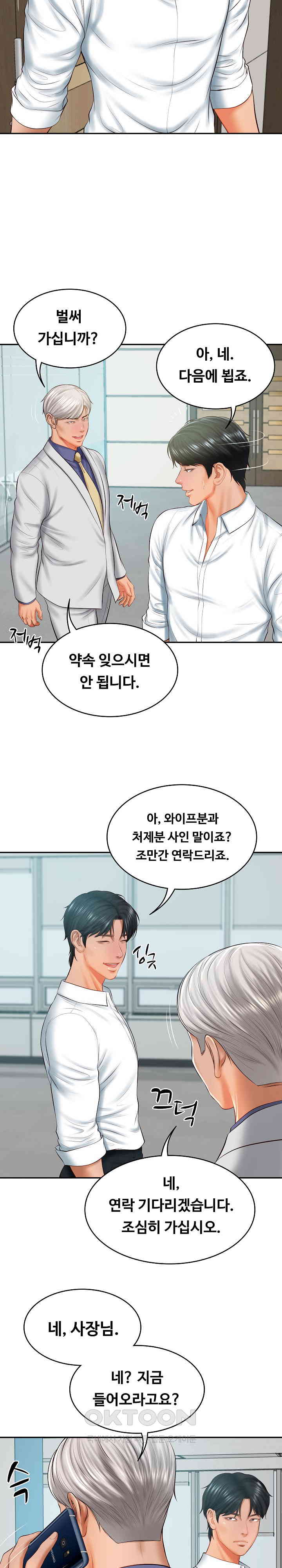 The Billionaire’s Monster Cock Son-In-Law Raw Chapter 18 Page 10