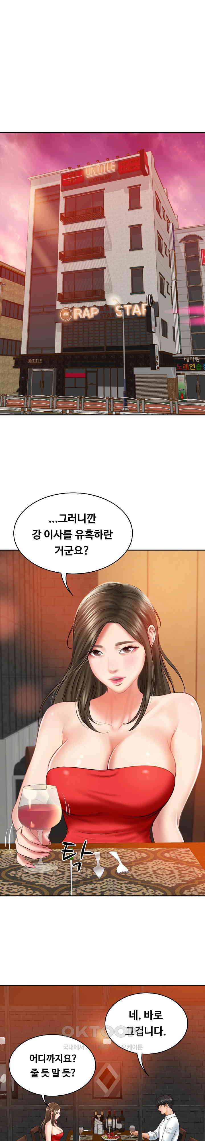 The Billionaire’s Monster Cock Son-In-Law Raw Chapter 18 Page 14