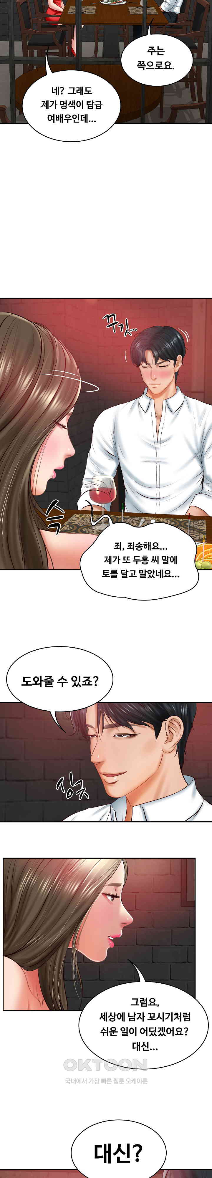 The Billionaire’s Monster Cock Son-In-Law Raw Chapter 18 Page 15