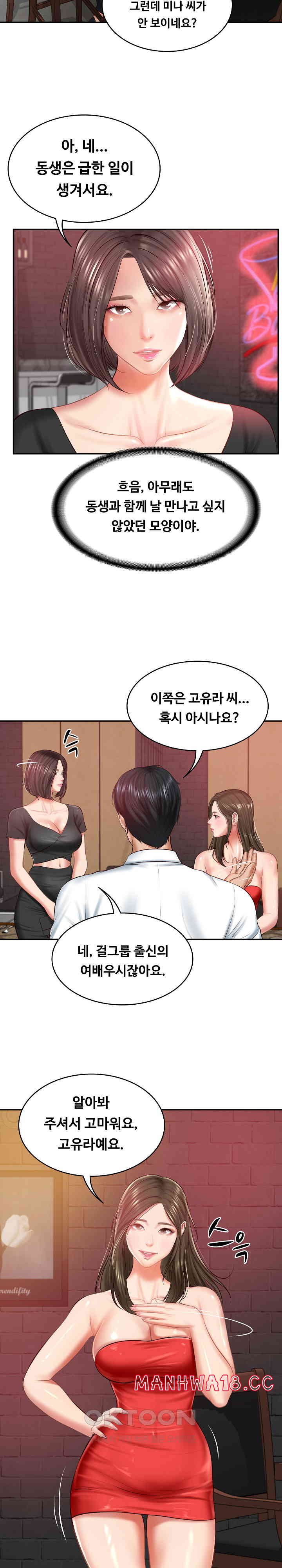 The Billionaire’s Monster Cock Son-In-Law Raw Chapter 18 Page 18