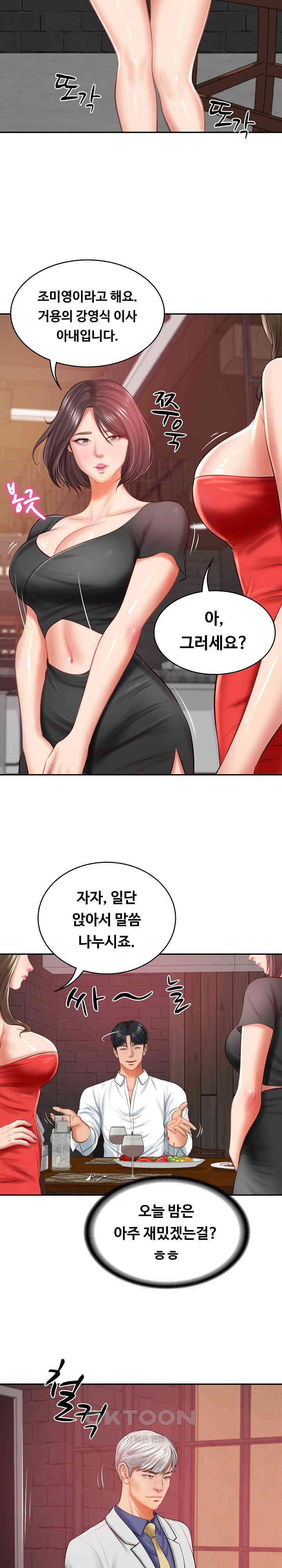 The Billionaire’s Monster Cock Son-In-Law Raw Chapter 18 Page 19