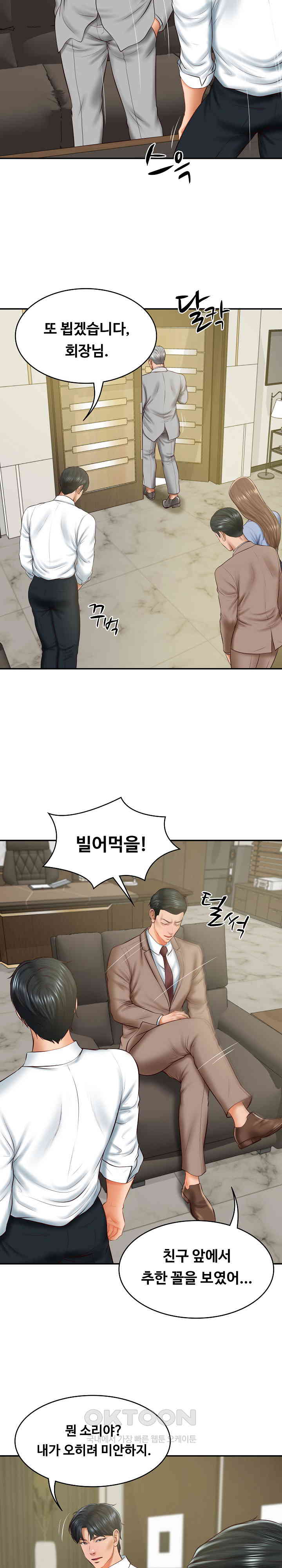The Billionaire’s Monster Cock Son-In-Law Raw Chapter 18 Page 2