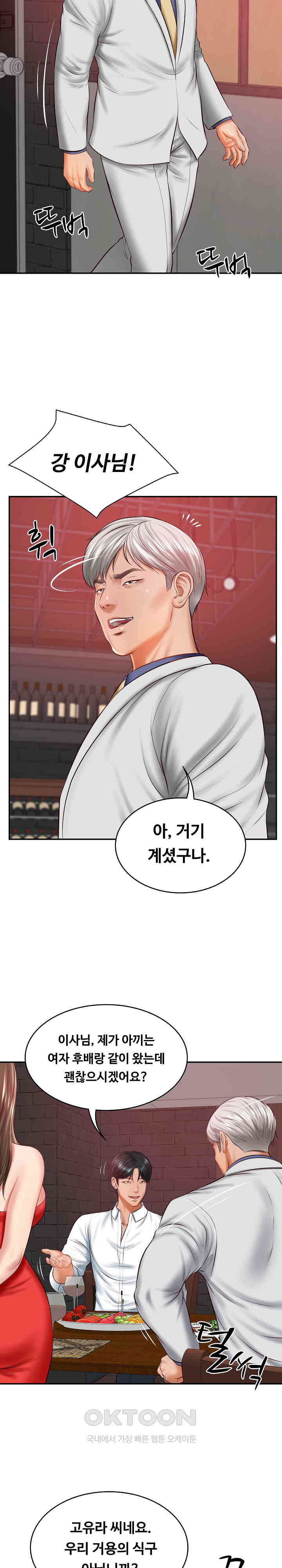 The Billionaire’s Monster Cock Son-In-Law Raw Chapter 18 Page 20