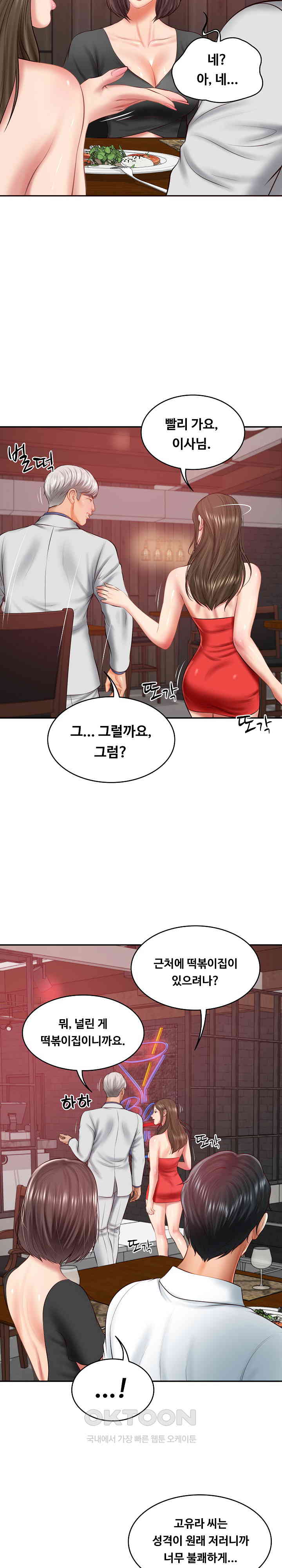 The Billionaire’s Monster Cock Son-In-Law Raw Chapter 18 Page 25