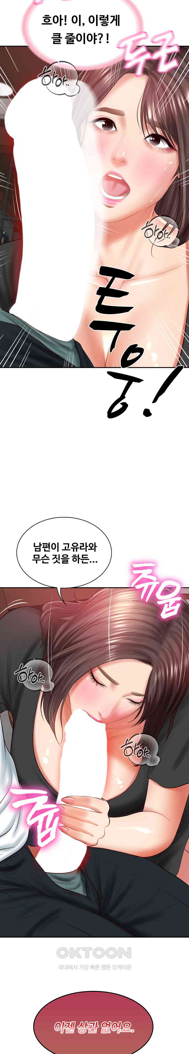 The Billionaire’s Monster Cock Son-In-Law Raw Chapter 18 Page 27