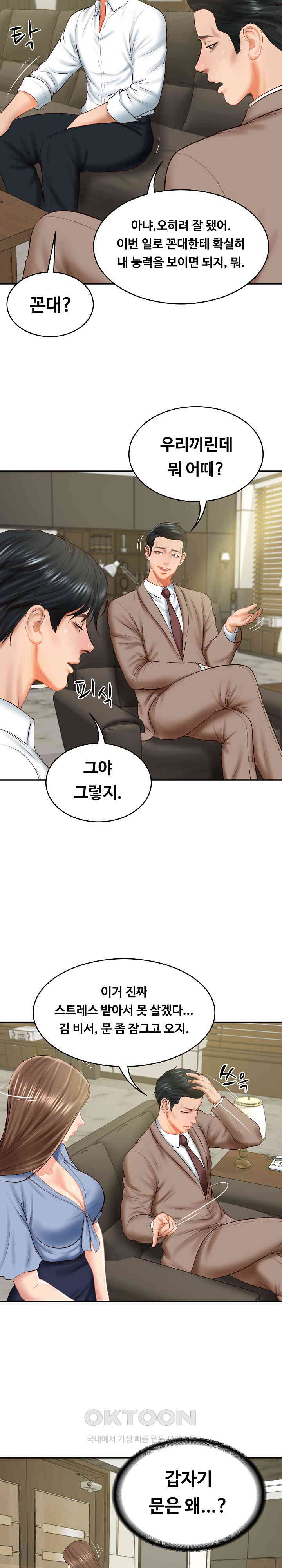 The Billionaire’s Monster Cock Son-In-Law Raw Chapter 18 Page 3