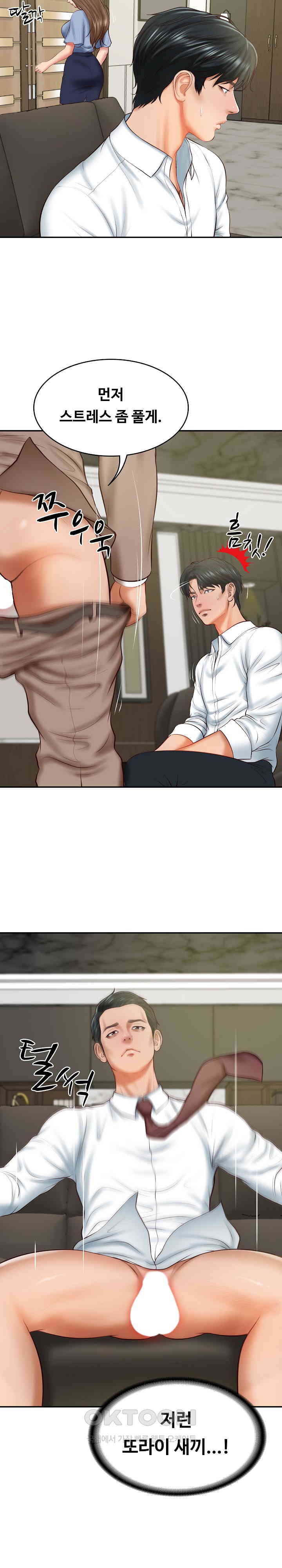 The Billionaire’s Monster Cock Son-In-Law Raw Chapter 18 Page 4