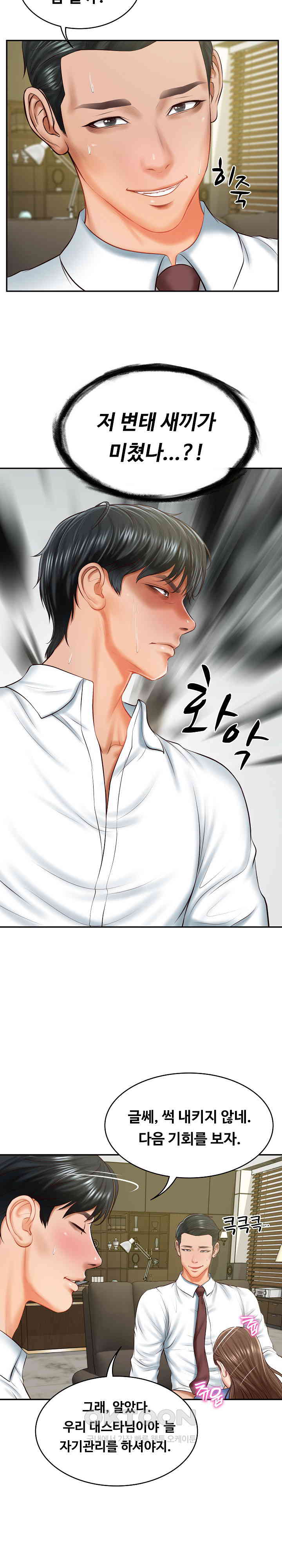 The Billionaire’s Monster Cock Son-In-Law Raw Chapter 18 Page 7