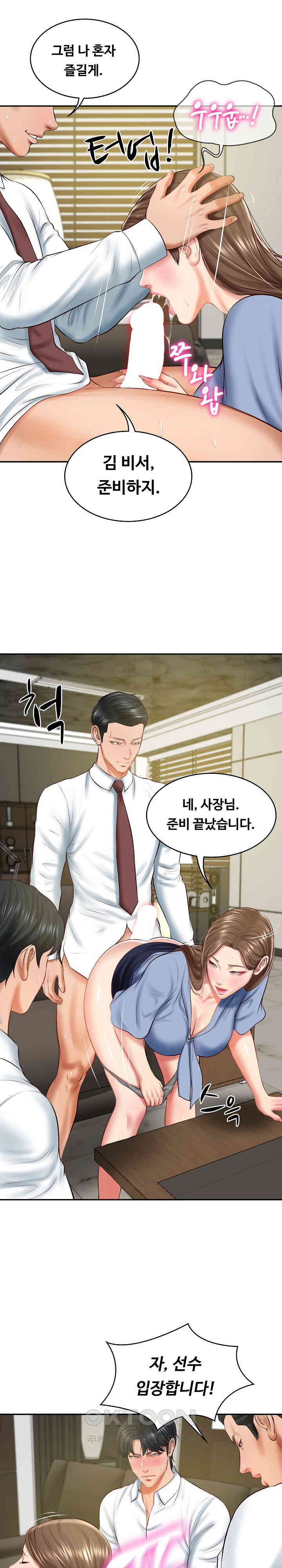 The Billionaire’s Monster Cock Son-In-Law Raw Chapter 18 Page 8